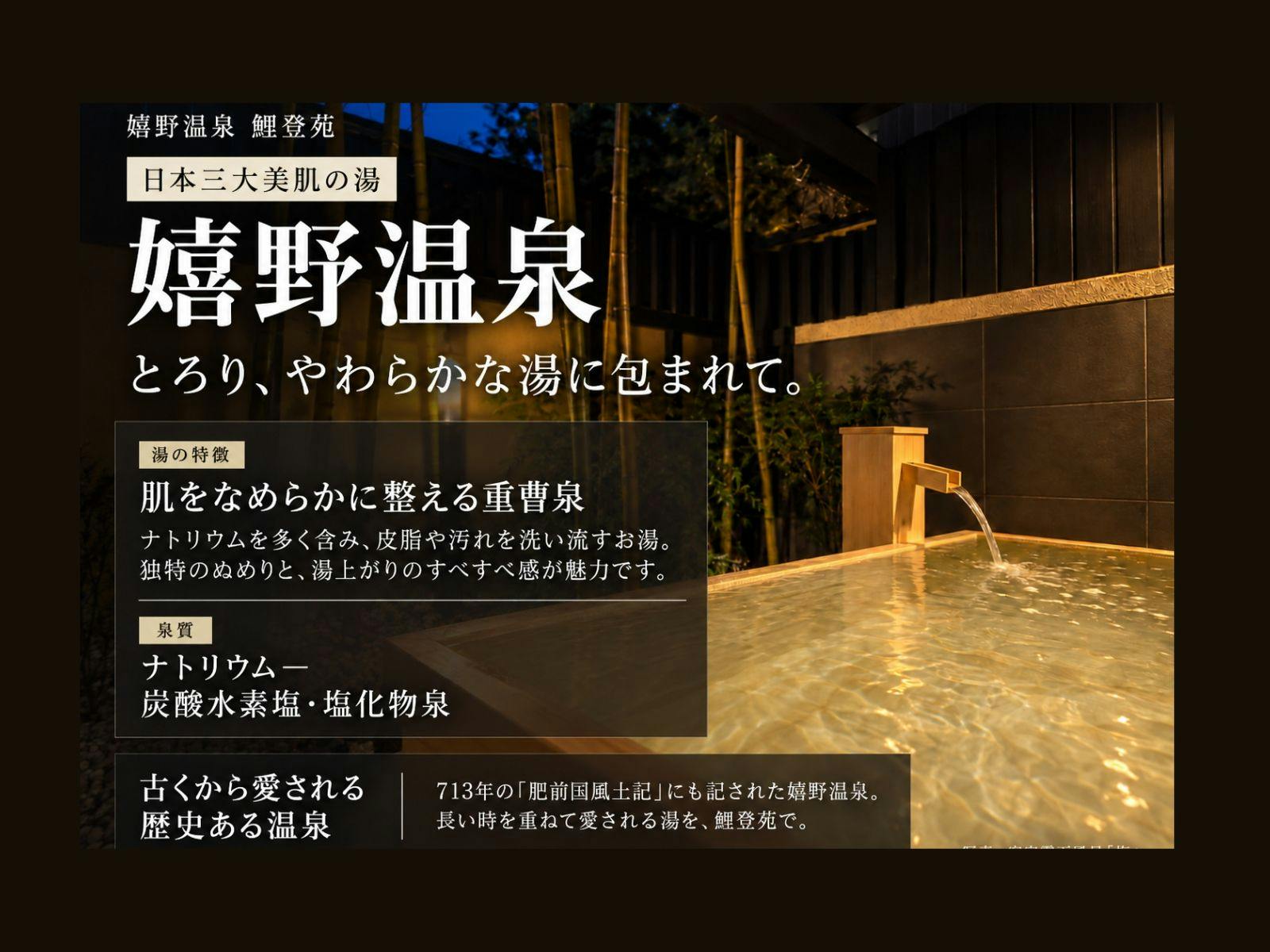 Ureshino Onsen Kappo Ryokan Kotoen