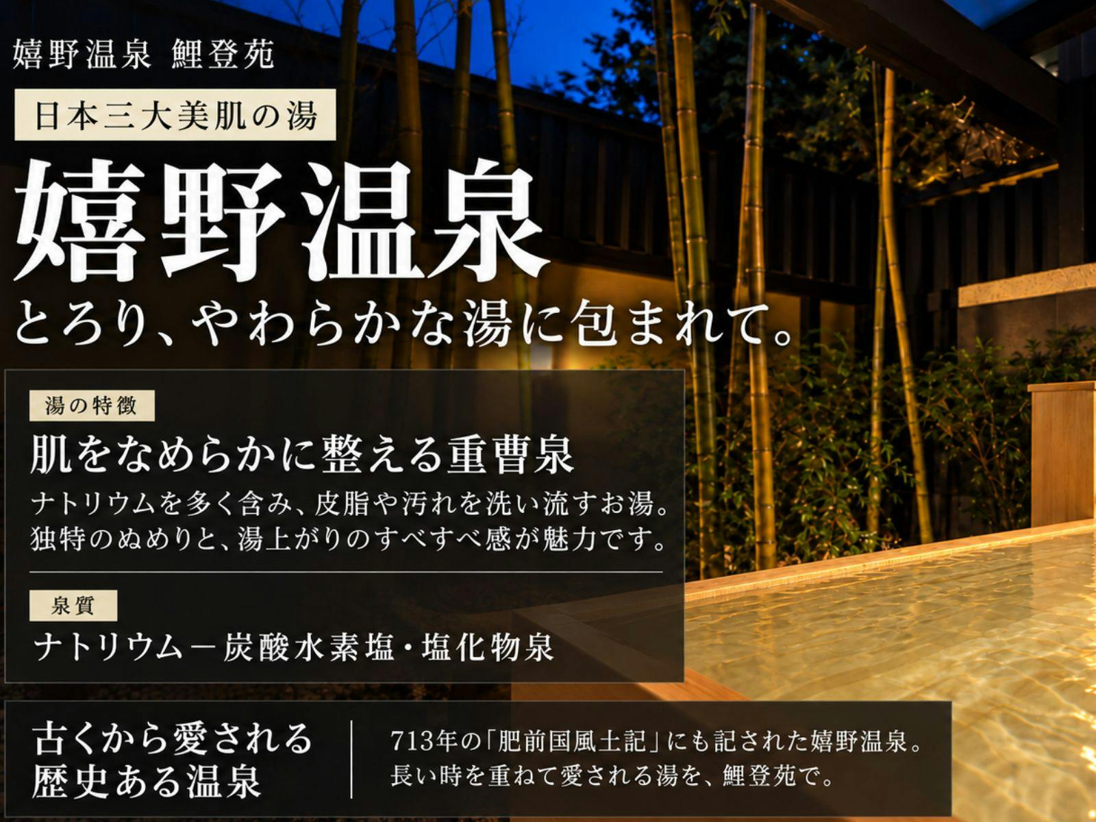 Ureshino Onsen Kappo Ryokan Kotoen