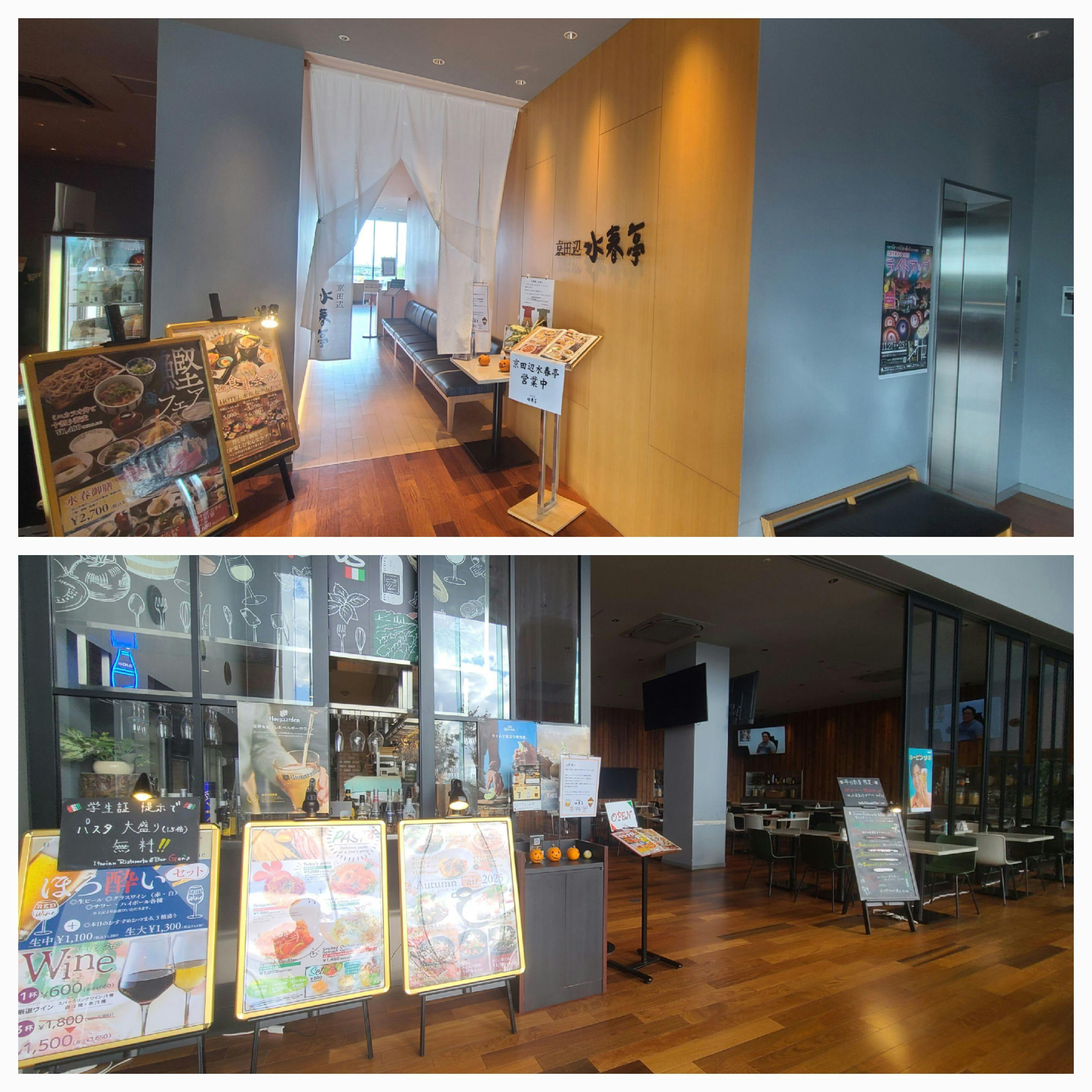 SPA & HOTEL Suishun Matsuiyamate