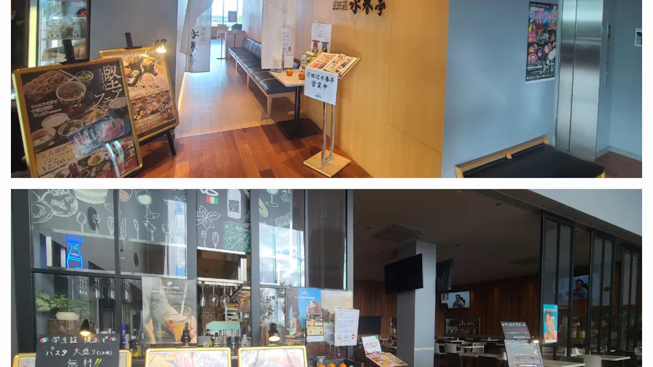 SPA & HOTEL Suishun Matsuiyamate