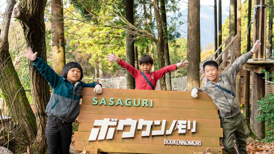 Boken no Mori Sasaguri