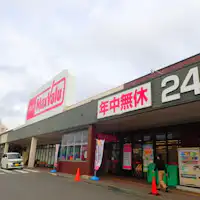 ซูเปอร์มาร์เก็ตใกล้เคียง