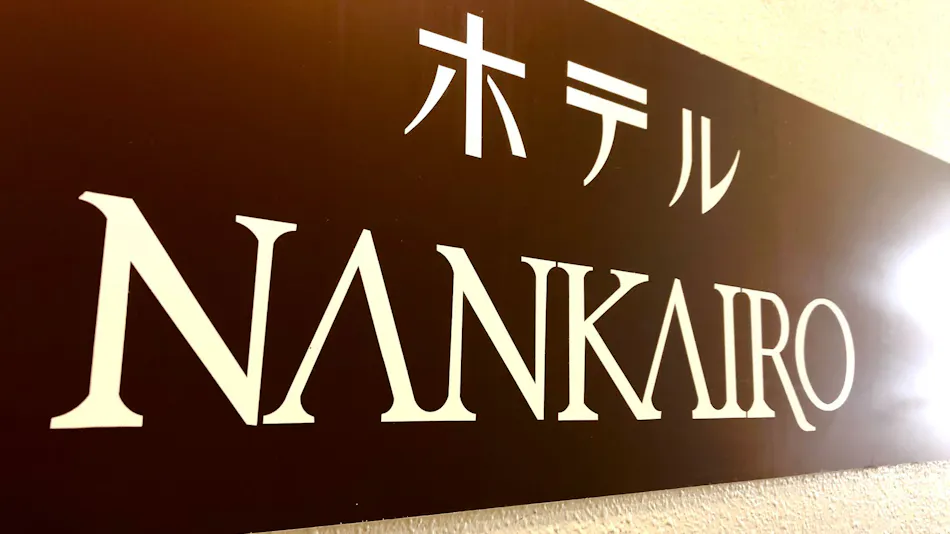 Hotel NANKAIRO