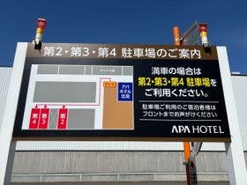 北見プラザホテル