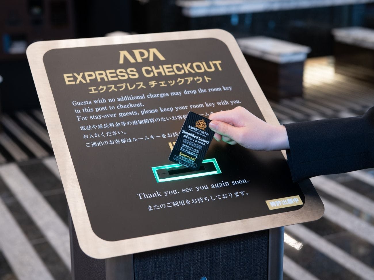 จุดเช็กเอาต์ด่วน