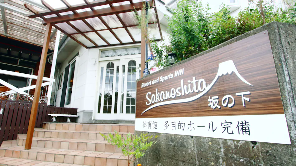 Resort Inn Sakanoshita