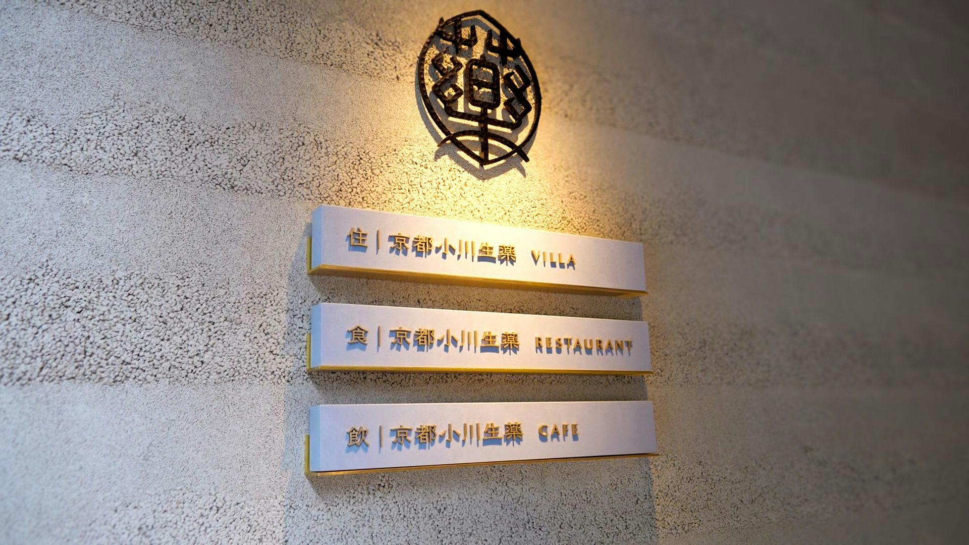 Jyu Kyoto Ogawa Syouyaku Villa