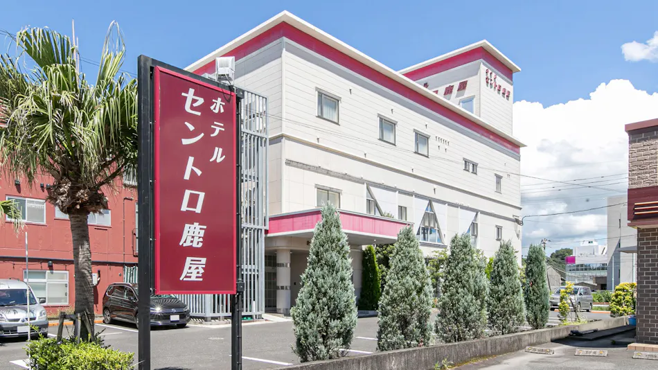 Centro Kanoya