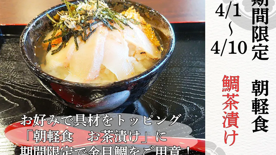 PREMIUM TOJI