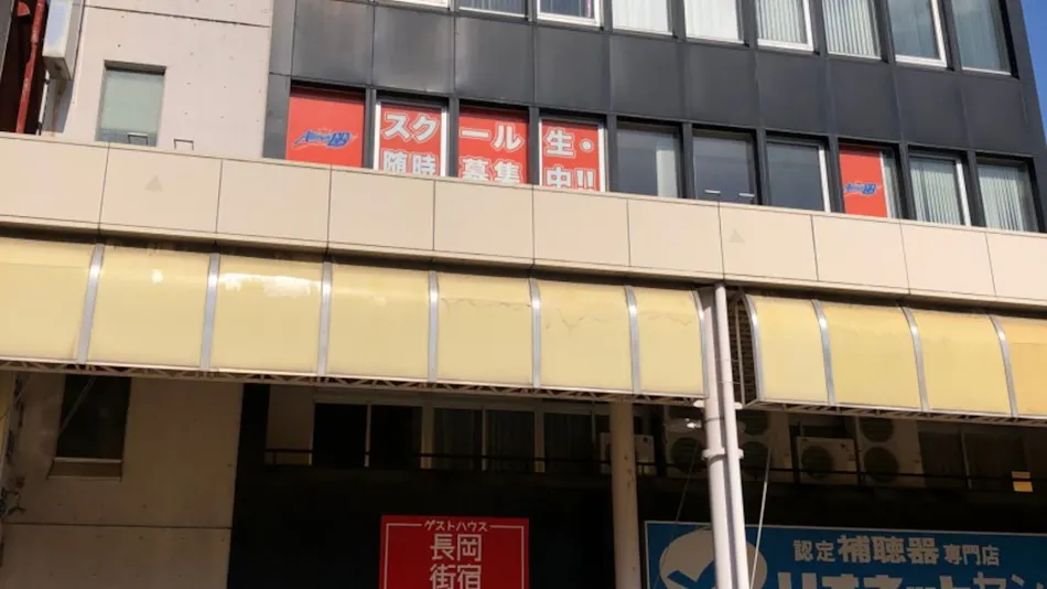 Guesthouse Nagaoka Machiyado