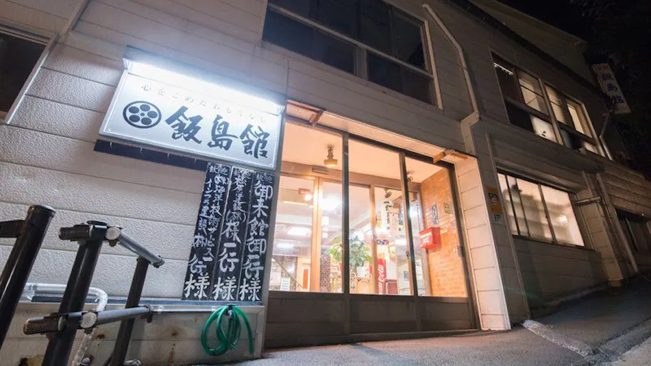 Kusatsu Onsen Two Types of Hot Springs Iijima Inn