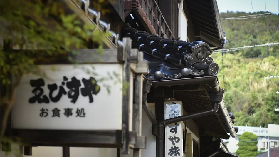Ebisuya Ryokan