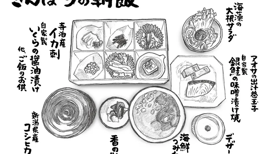 Teradomari Kinpachi no Yu
