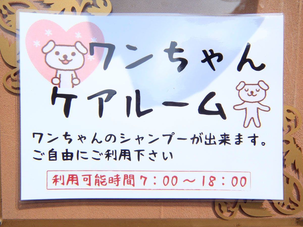 Asian Resort for Relaxation with Your Beloved Dog - Umi Yado Taiyojin