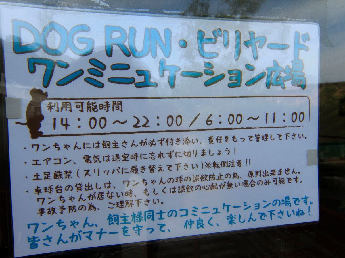 Asian Resort for Relaxation with Your Beloved Dog - Umi Yado Taiyojin