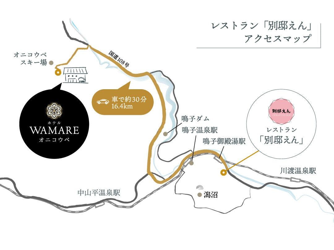 "別邸えん" อยู่ห่างจากที่พักของเราประมาณ 30 นาทีโดยรถยนต์