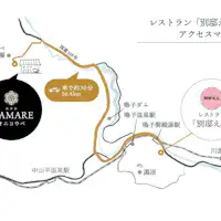 "別邸えん" อยู่ห่างจากที่พักของเราประมาณ 30 นาทีโดยรถยนต์