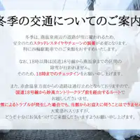 คำแนะนำสำหรับฤดูหนาว