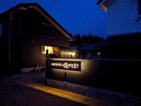 ＳＨＡＲＥ　ＨＯＳＴＥＬ　庭のとまり