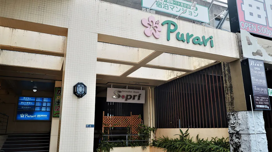 Purari