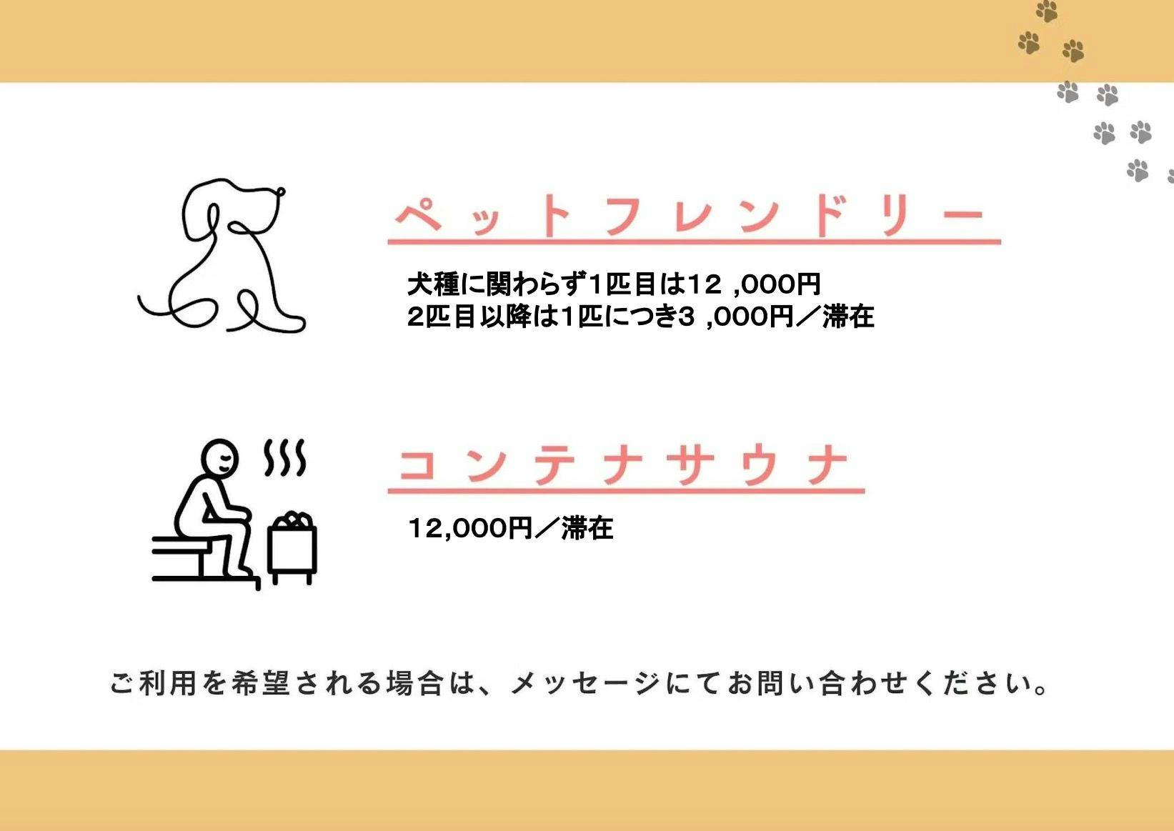 เกี่ยวกับสัตว์เลี้ยงและการใช้บริการซาวน่า