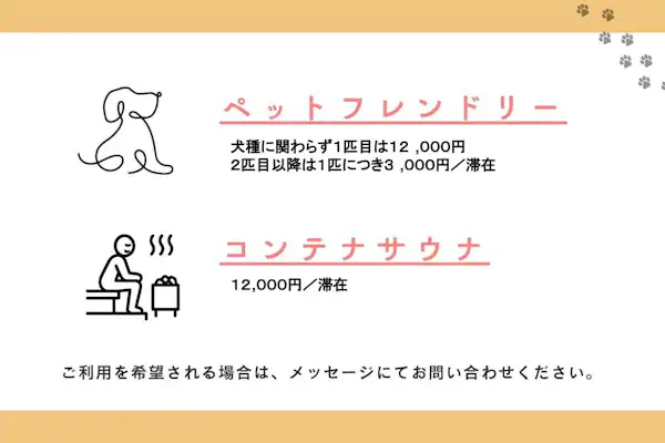 เกี่ยวกับสัตว์เลี้ยงและการใช้บริการซาวน่า