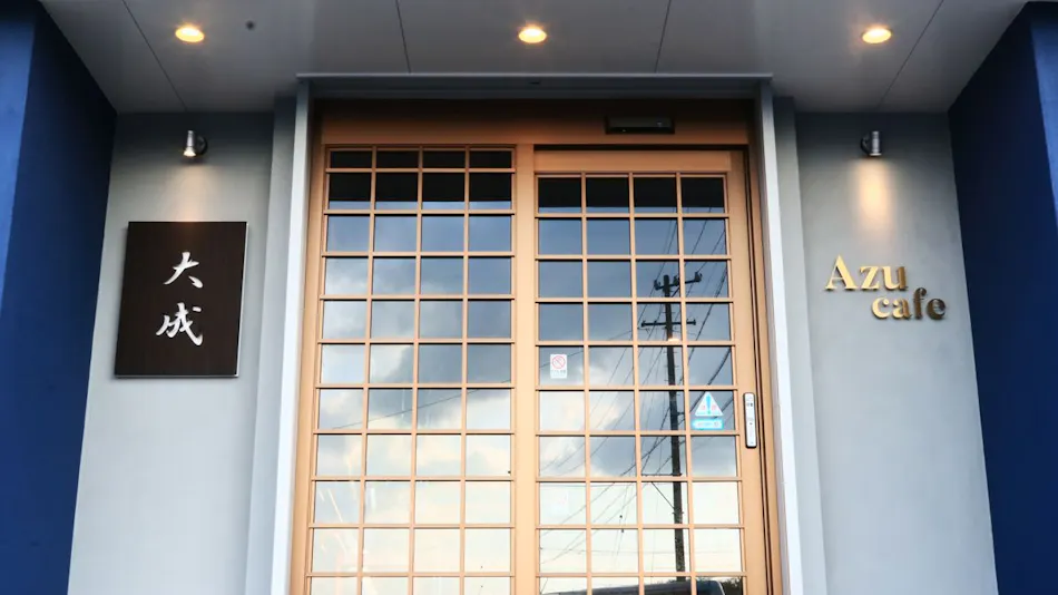 Nagomi no Yado & Cafe Taisei