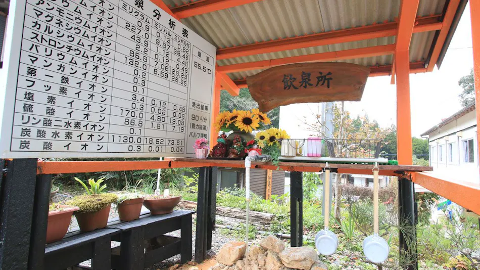 Senyu no Sato Ramune Onsen