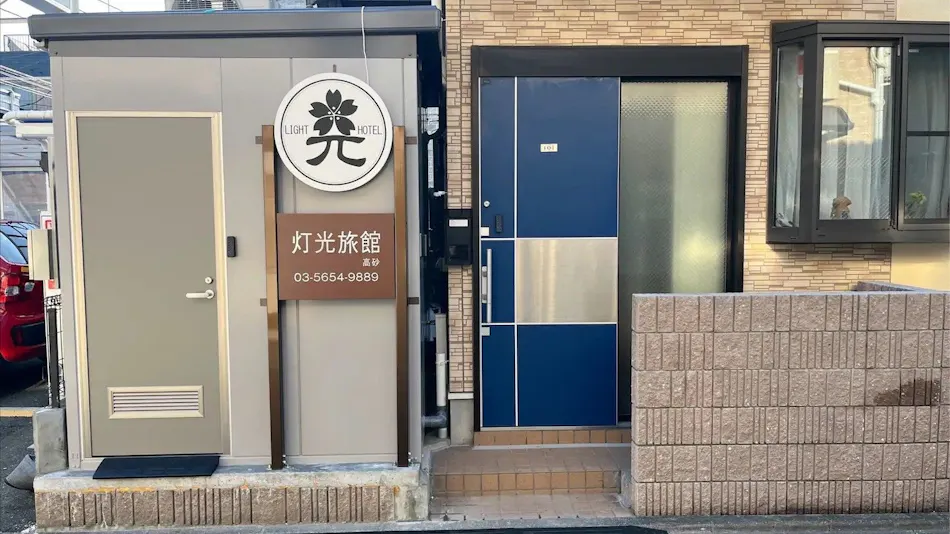 Lighthotel - Takasago