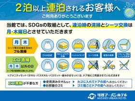 瑞穂アーバンホテル