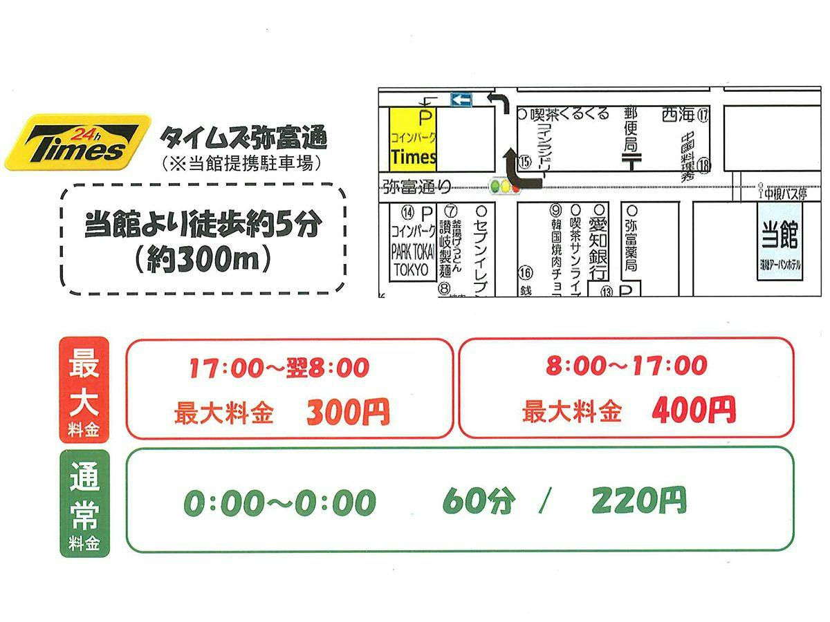 Mizuho Urban Hotel