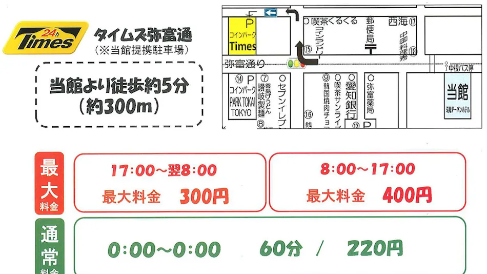 Mizuho Urban Hotel
