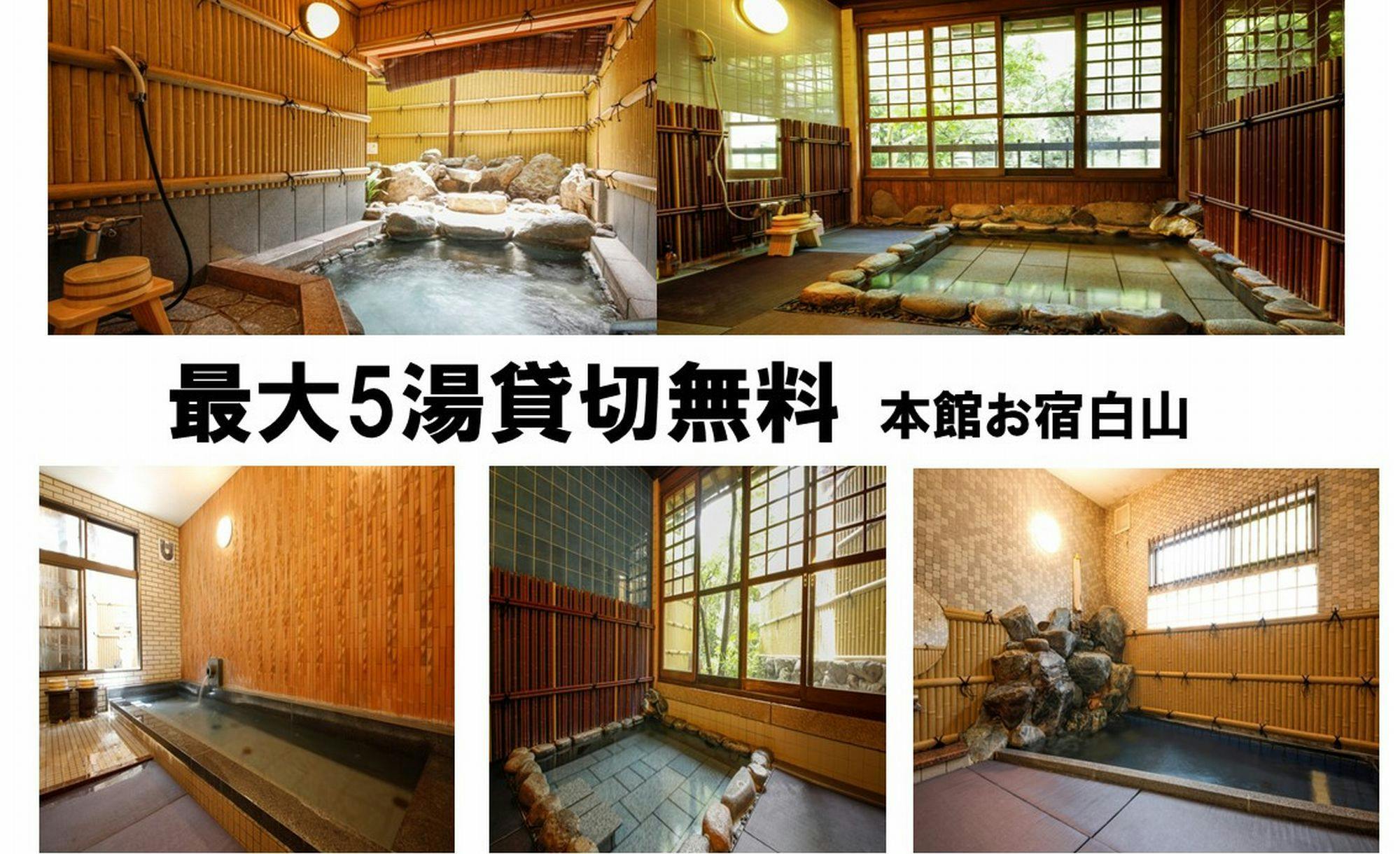 Kinosaki Onsen Ryokan Oyado Hakusan
