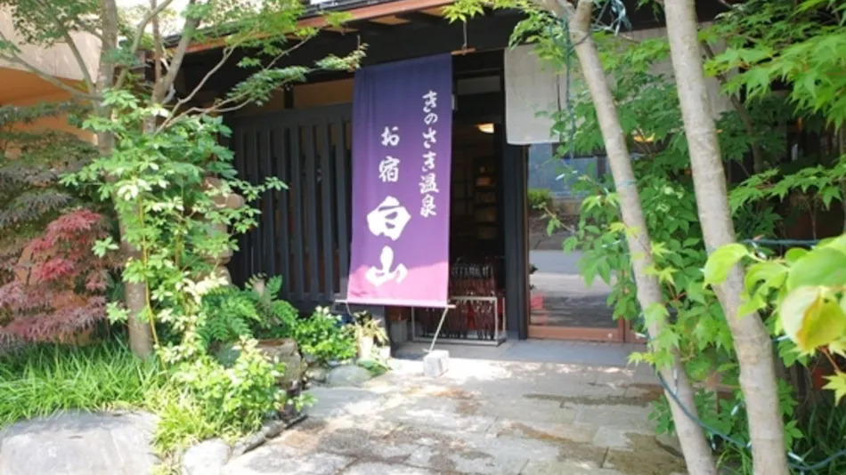 Kinosaki Onsen Ryokan Oyado Hakusan