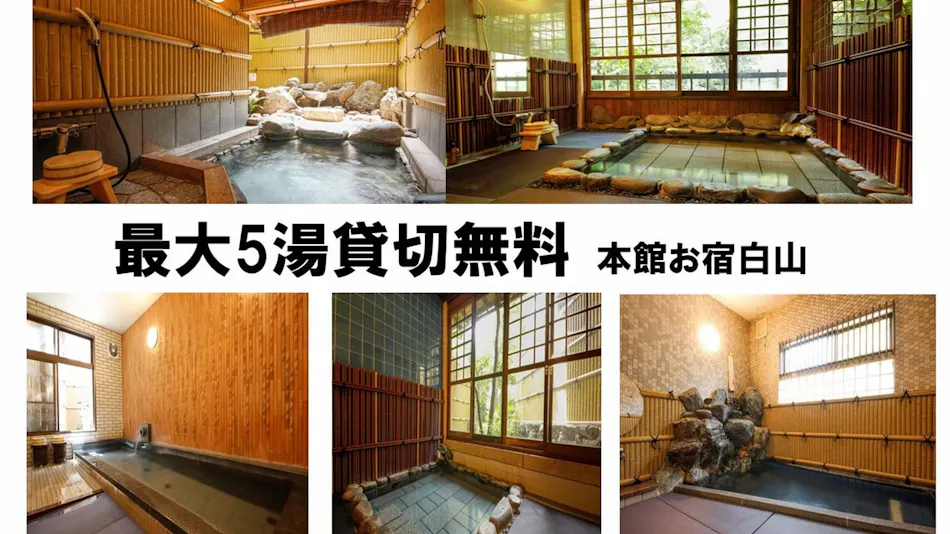Kinosaki Onsen Ryokan Oyado Hakusan