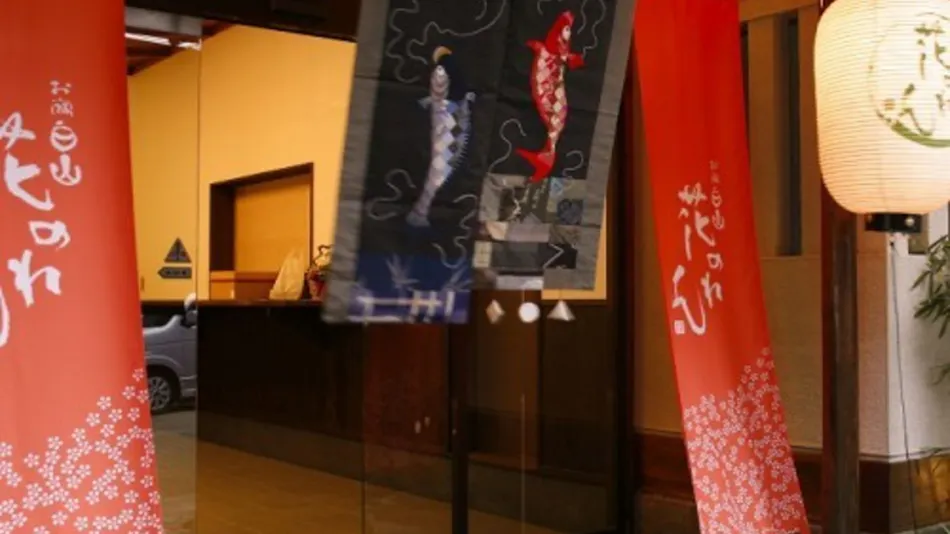 Kinosaki Onsen Ryokan Oyado Hakusan