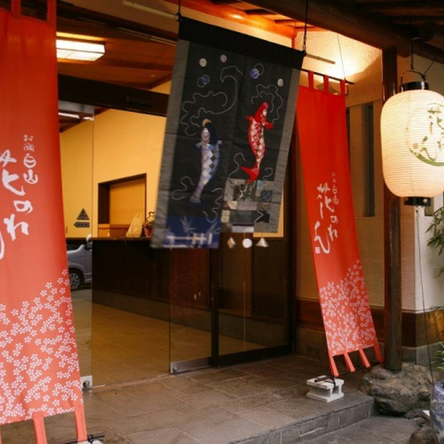 Kinosaki Onsen　 Hanamandara