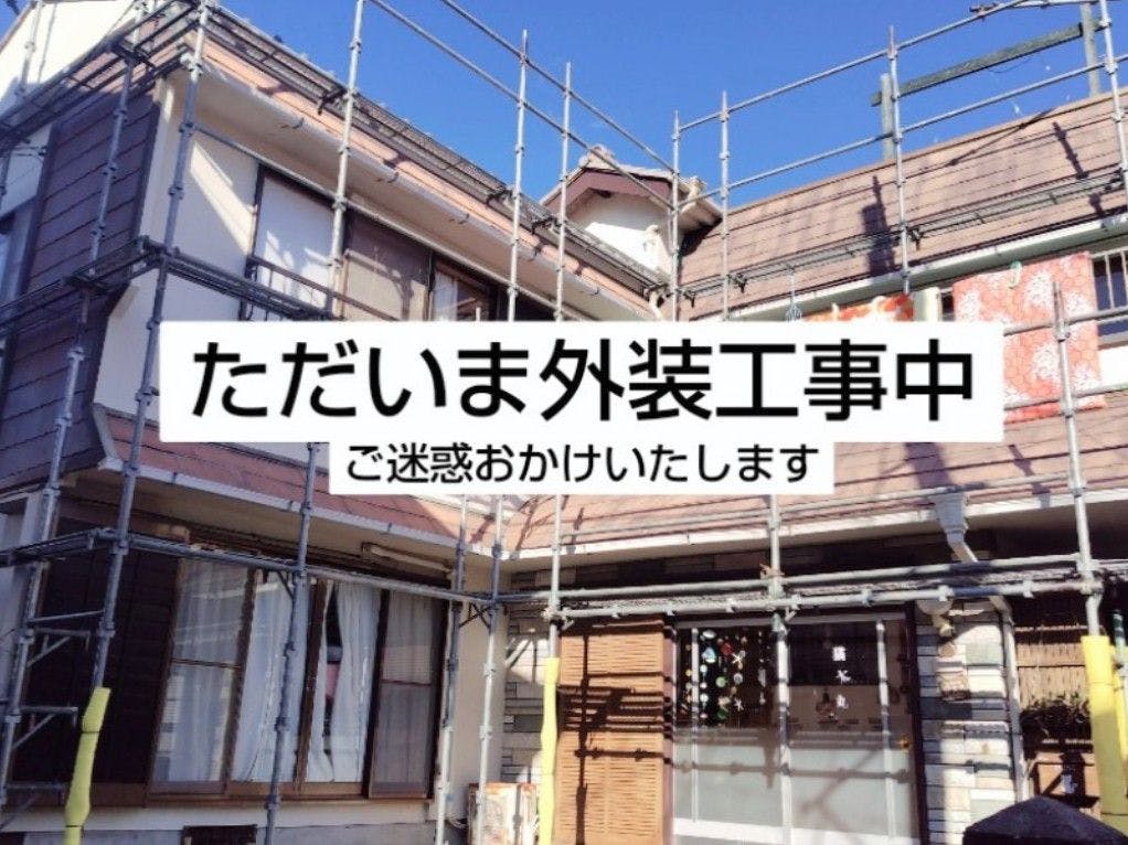 อยู่ระหว่างการก่อสร้างภายนอก