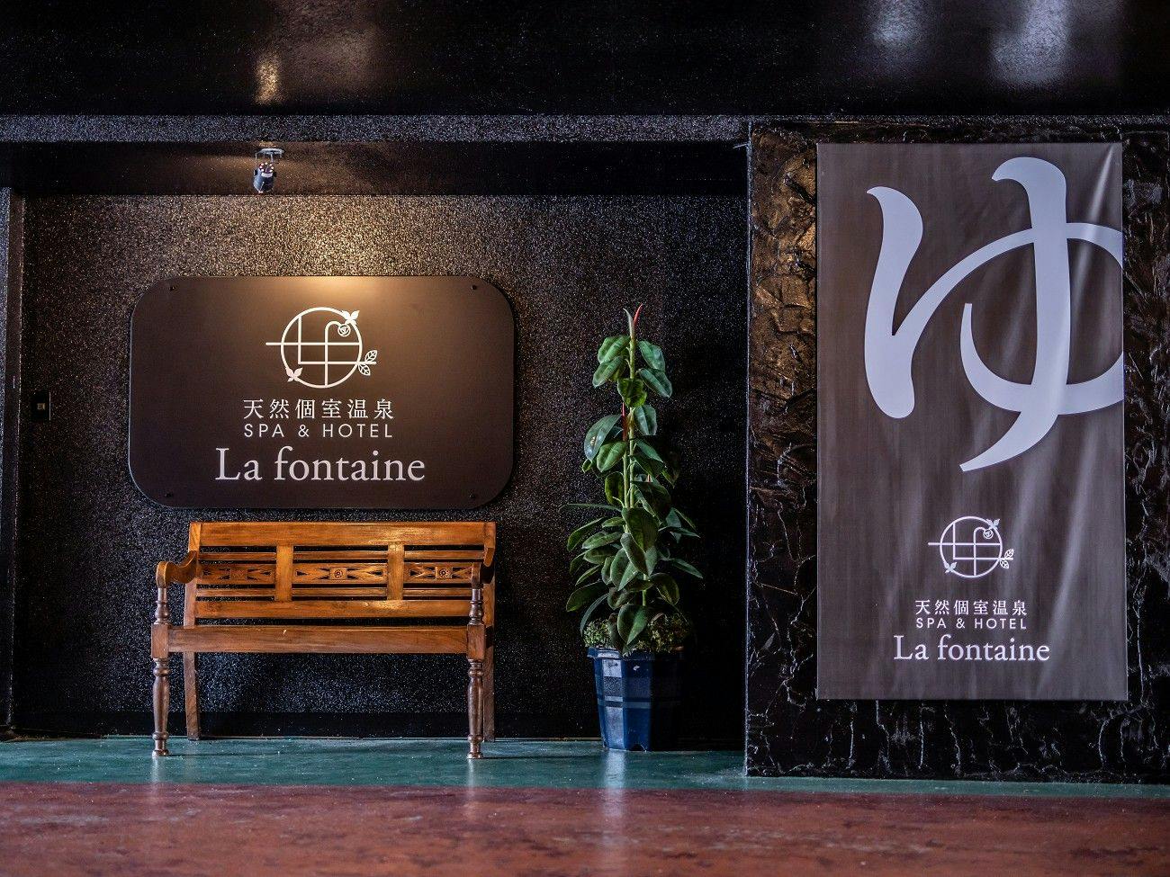 Natural Private Hot Spring SPA & HOTEL La Fontaine Suwa