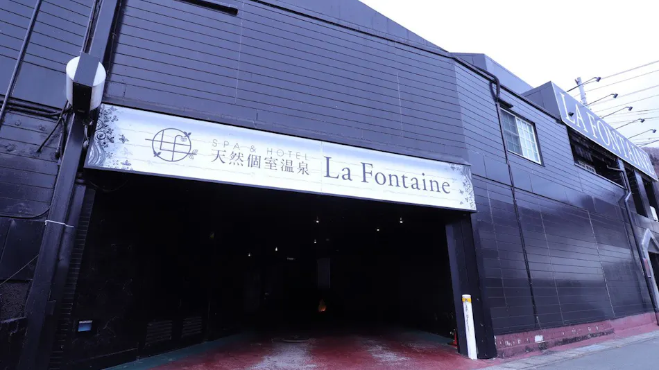Natural Private Hot Spring SPA & HOTEL La Fontaine Suwa