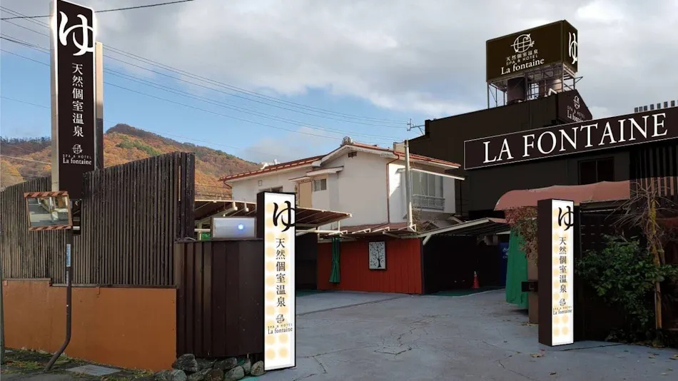 Natural Private Hot Spring SPA & HOTEL La Fontaine Suwa