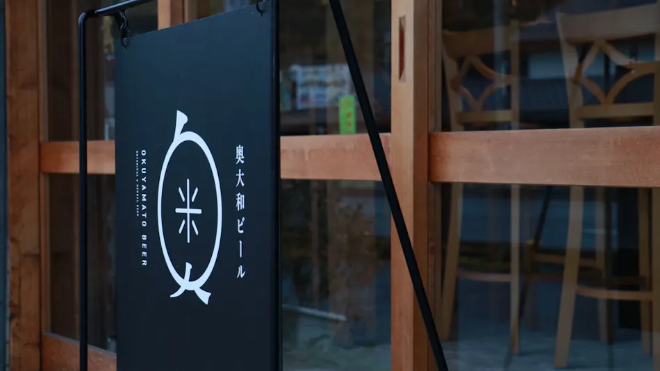 Okuyamato Beer TAP to BED