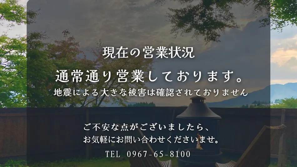 Minami Aso Blue Bee Garden