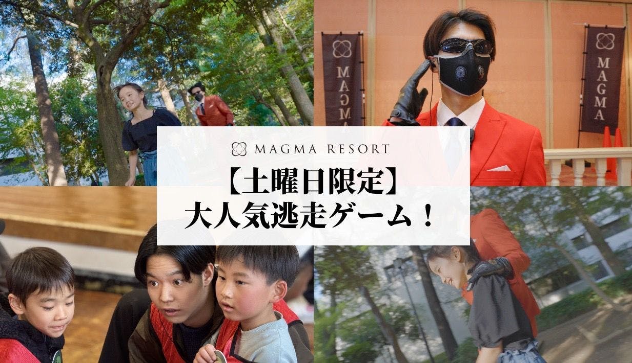 MAGMA RESORT Shimobe