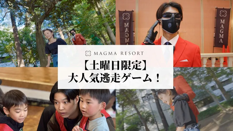 MAGMA RESORT Shimobe
