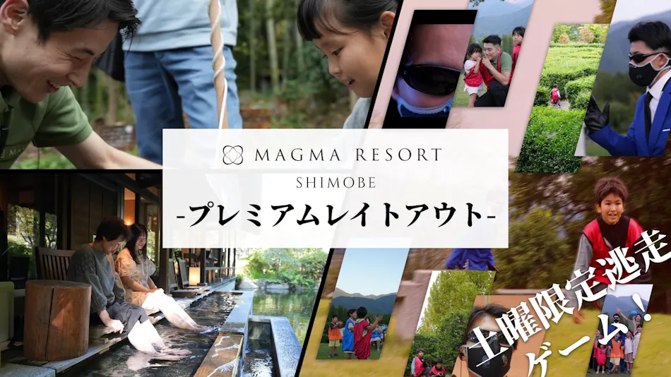 MAGMA RESORT Shimobe