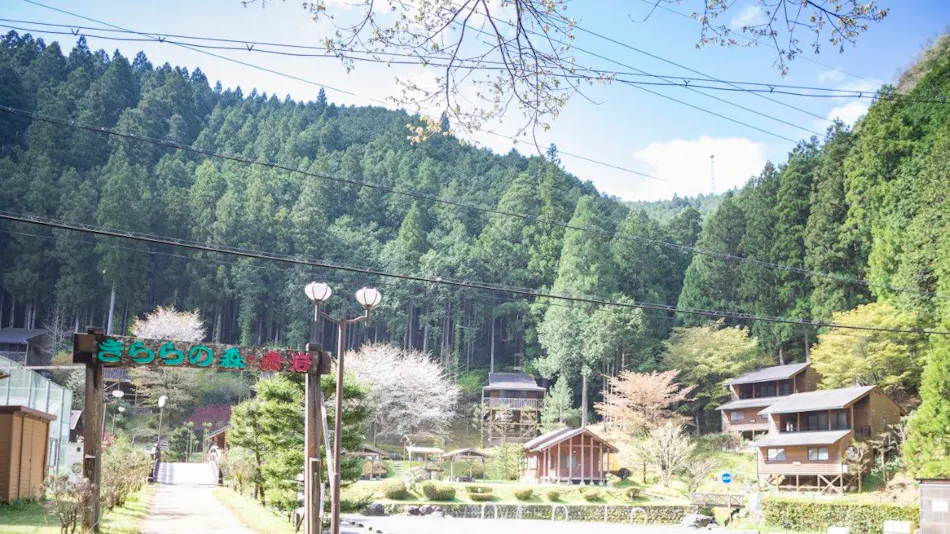 Kirara no Mori - Akaiwa