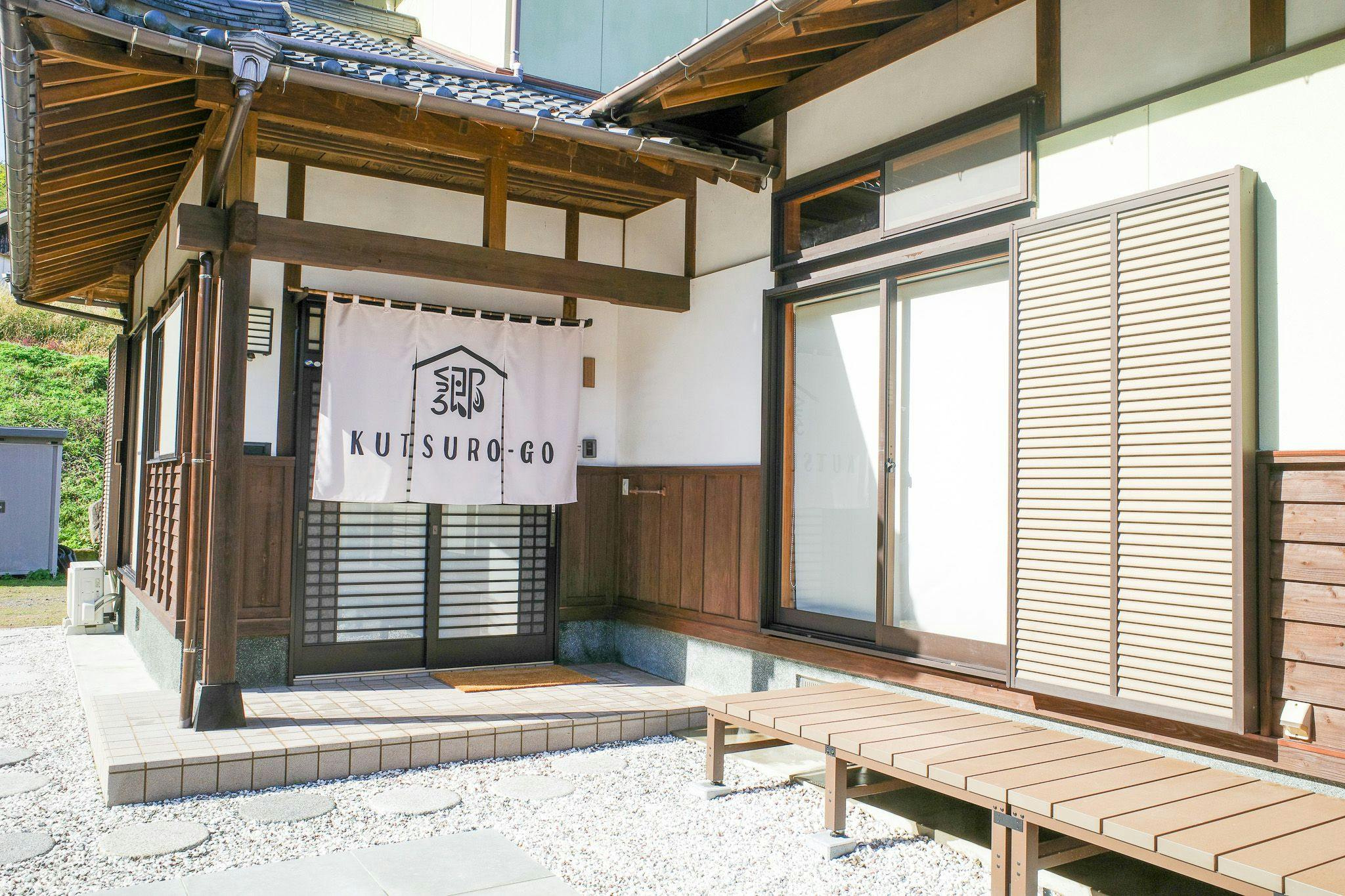 くつろ郷&nbsp;施設全景