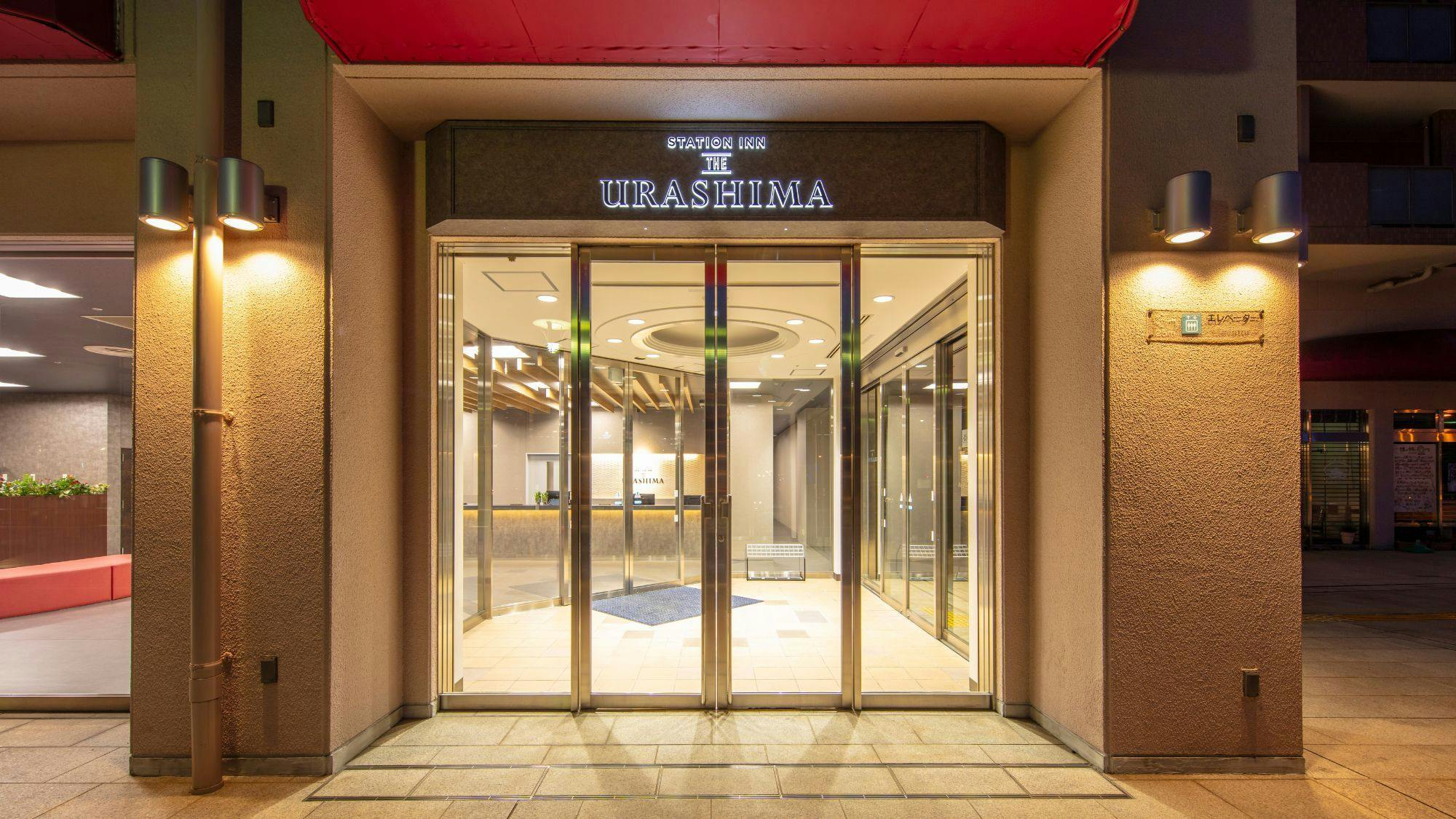 STATION INN the URASHIMA