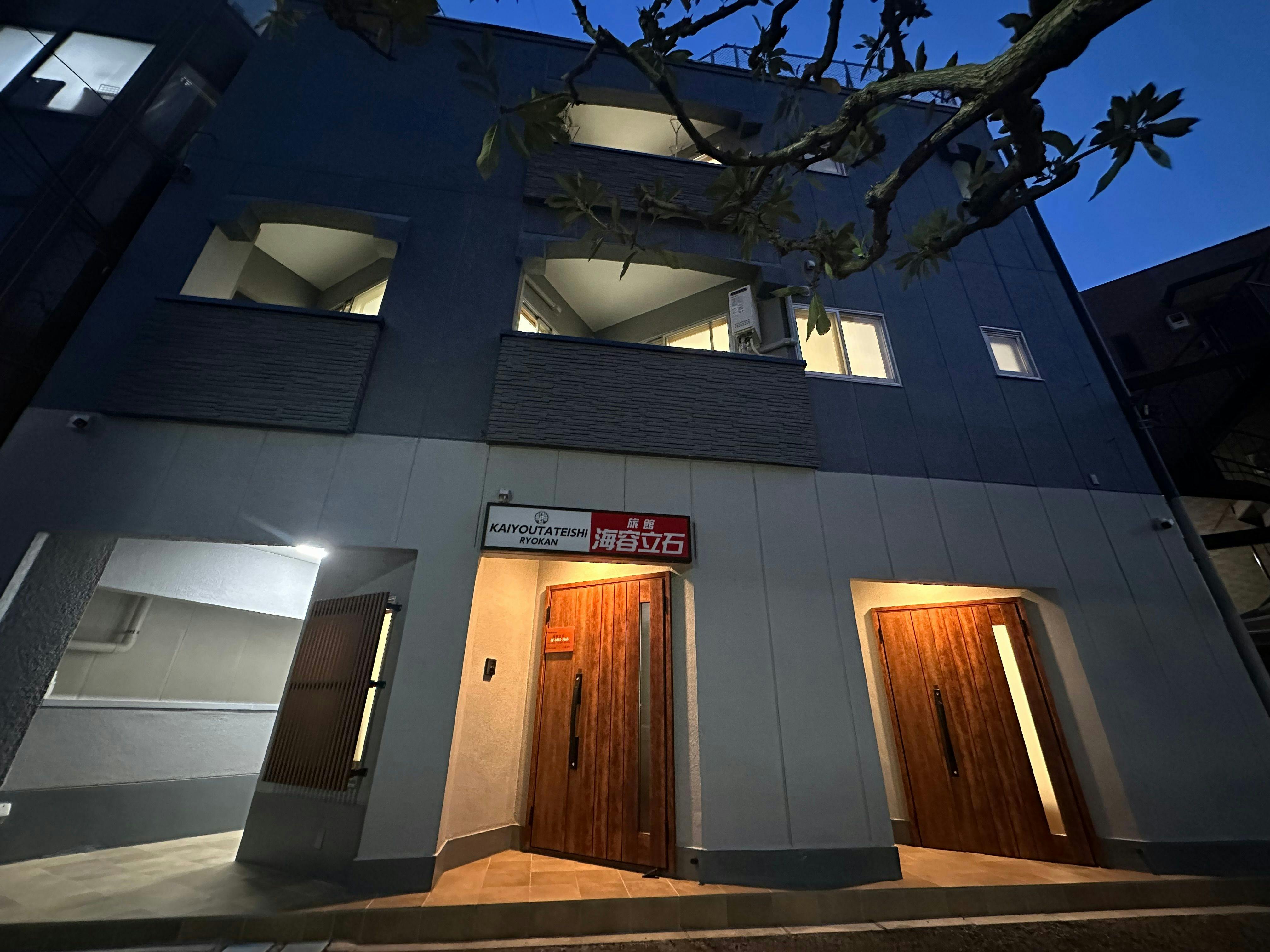 旅館　海容立石&nbsp;施設全景